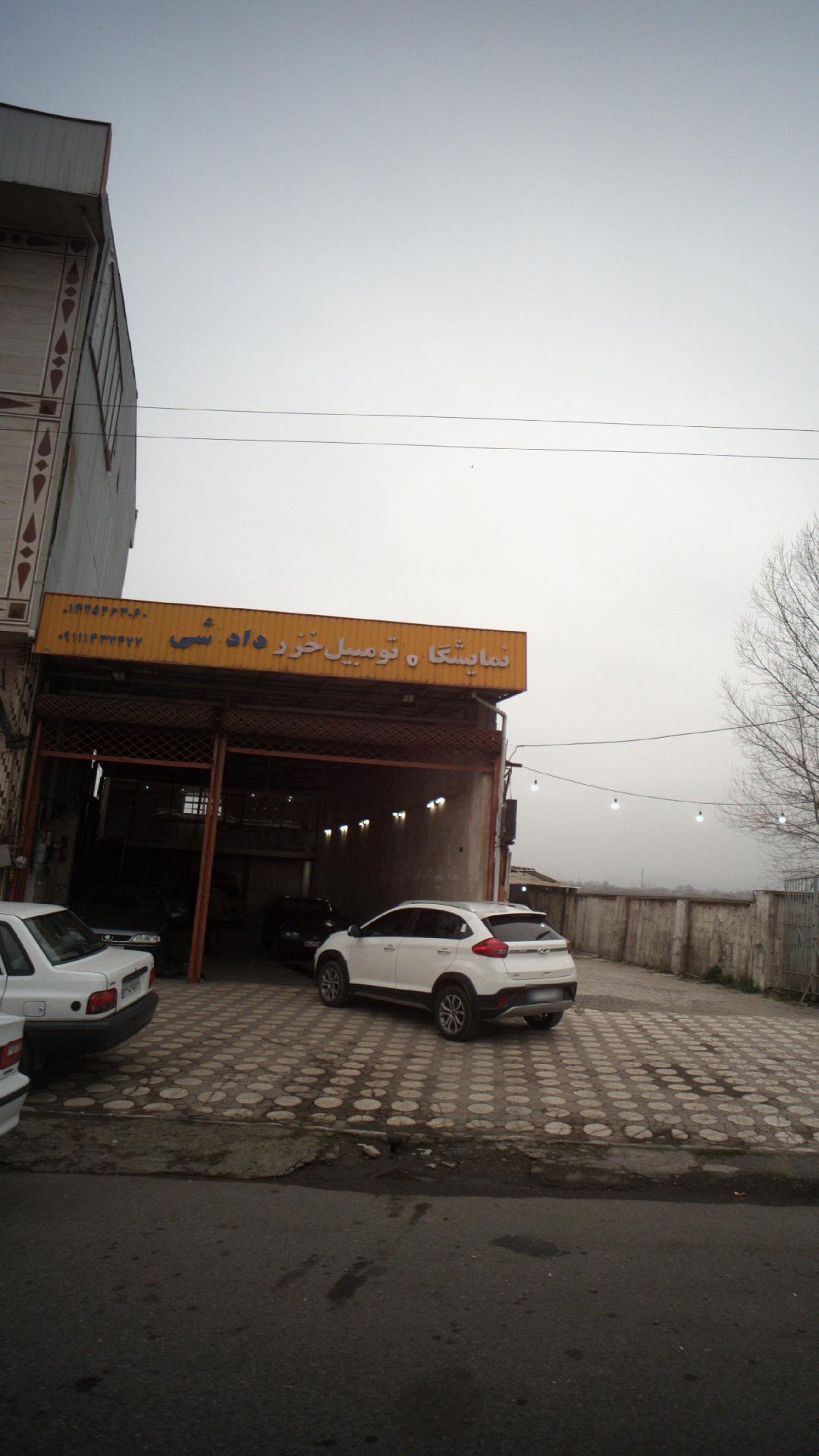 نمایشگاه اتومبیل داداشی