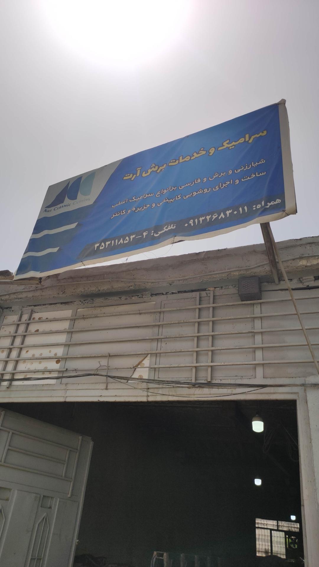 درب اتوماتیک کیمیا