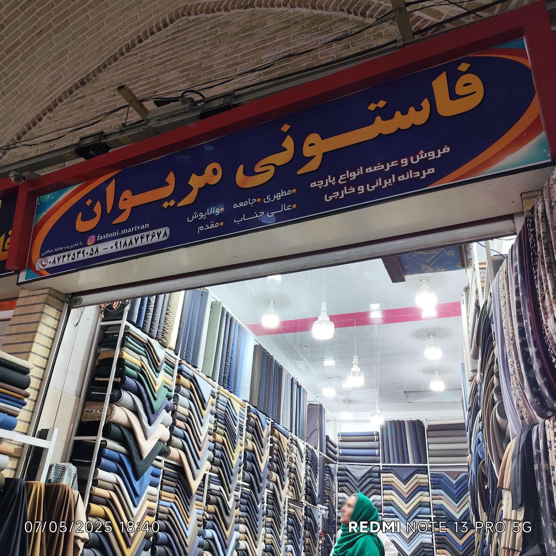شبرنگ ایفل