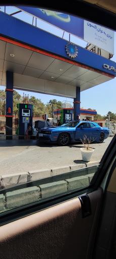 پمپ بنزین پارک چیتگر
