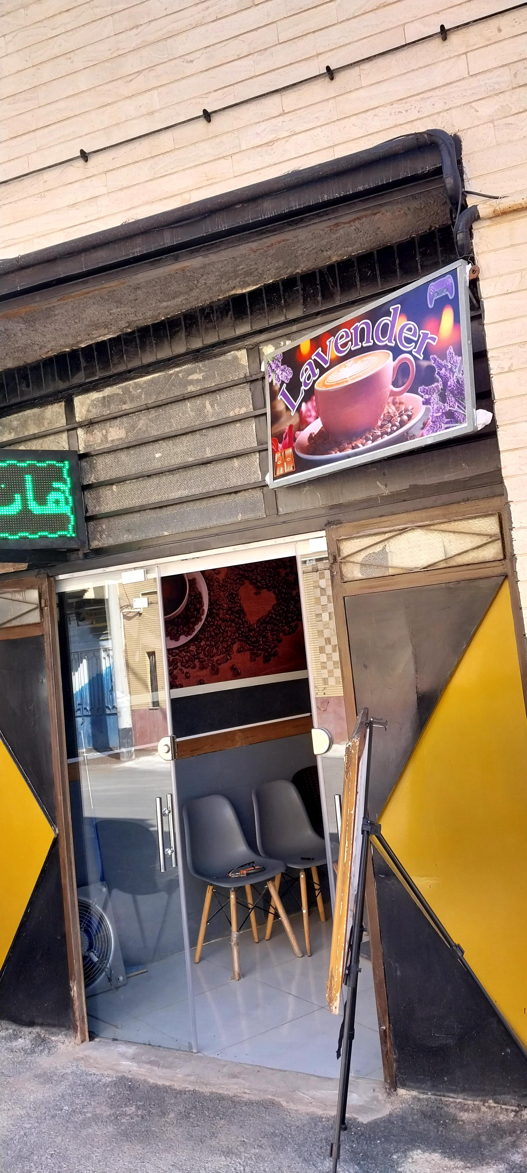 قهوه خیال