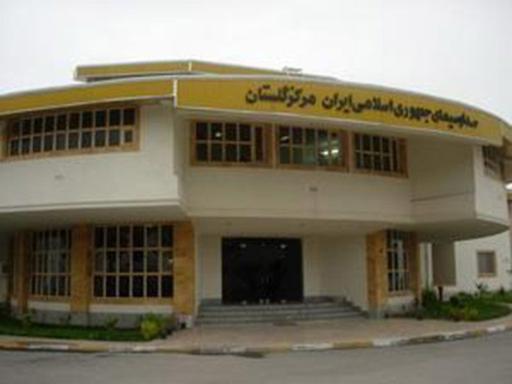 صدا و سیمای مرکز گلستان  گرگان 