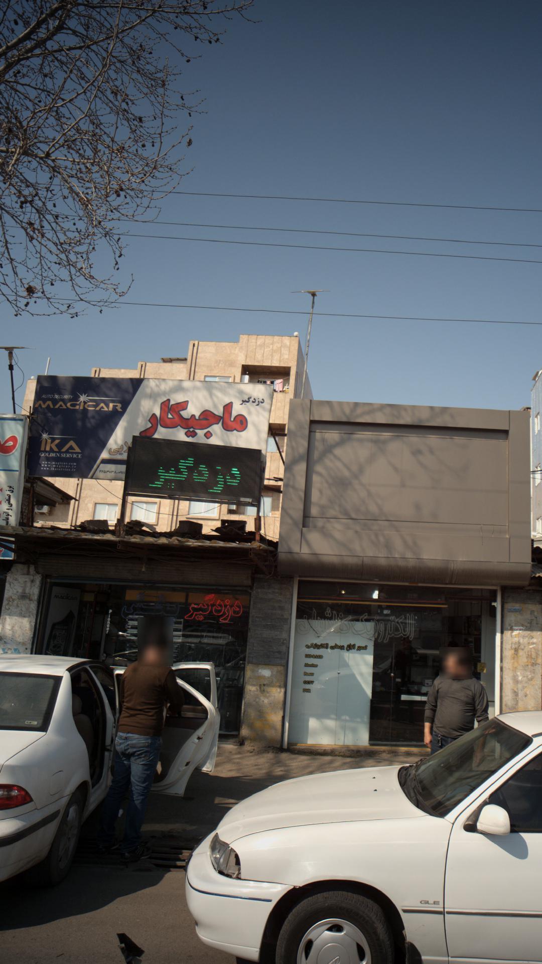 دزدگیر ماجیکار