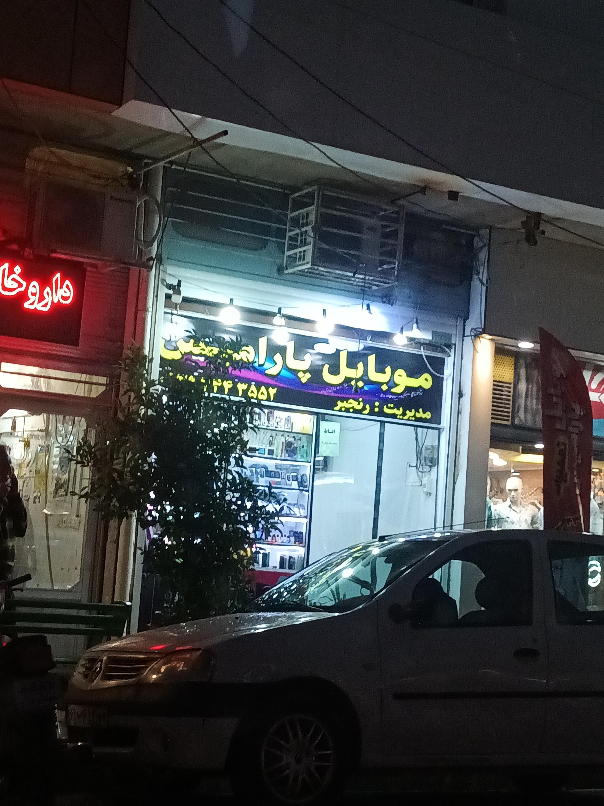 تاج موبایل نمایندگی هواوی