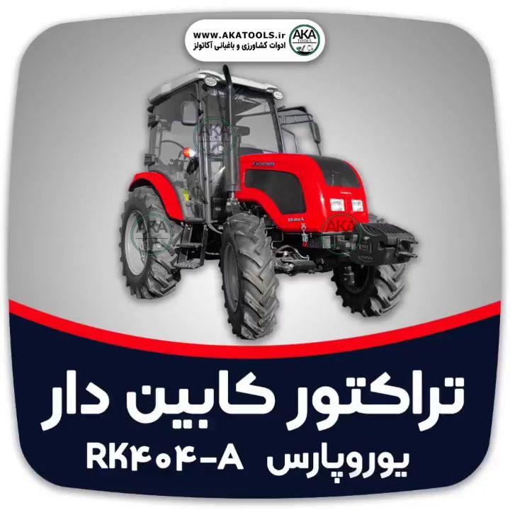 ادوات ڪشاورزے وباغبانے آڪاتولز