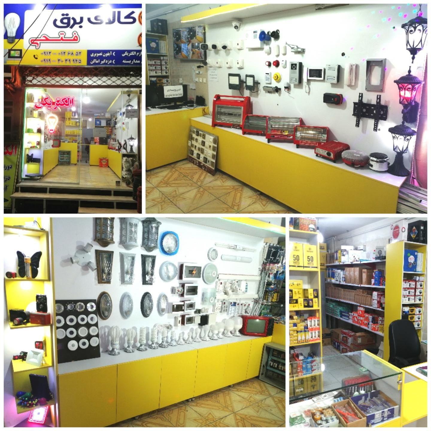 کالای برق فتحی (دوربین مدار بسته)