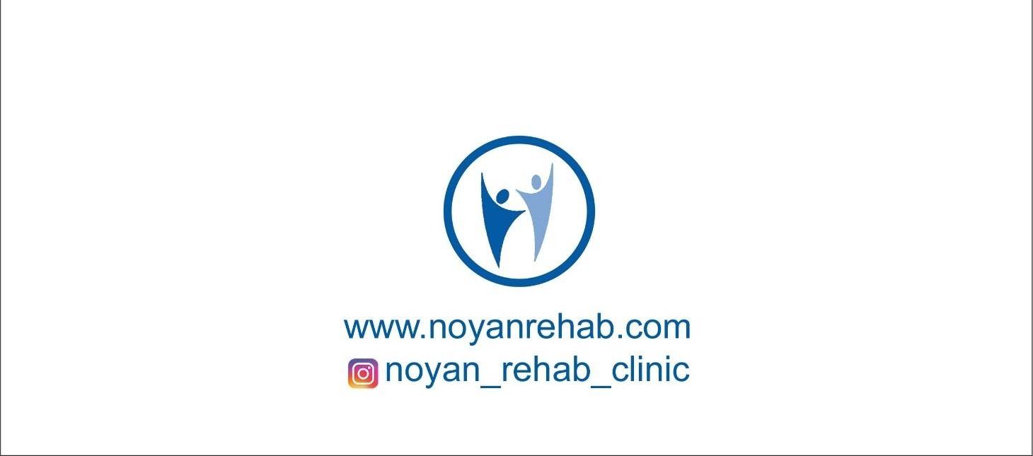 کاردرمانی و گفتاردرمانی نویان شهرری