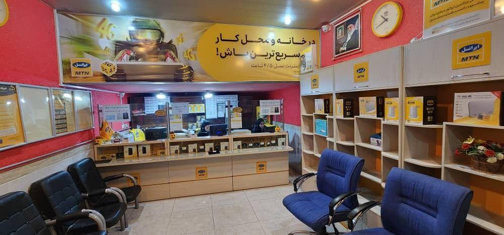 خدمات ایرانسل