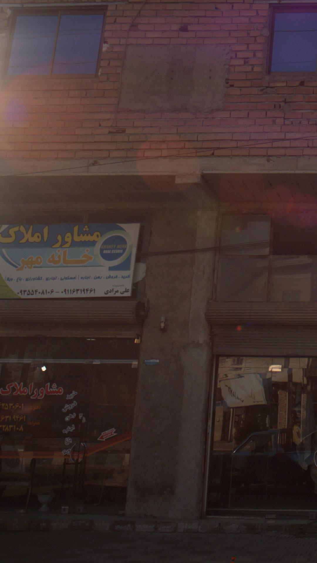 مشاور املاک خانه مهر