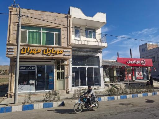فروشگاه موبایل مهران