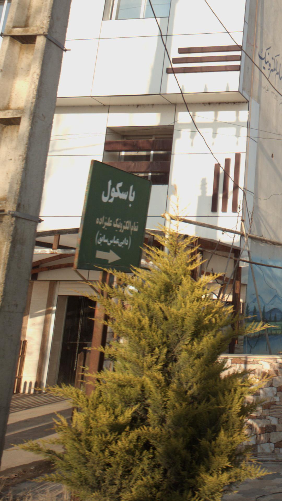 باسکول تمام الکترونیک علیزاده