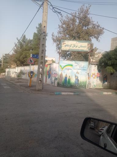 دبستان نوفل لوشاتو