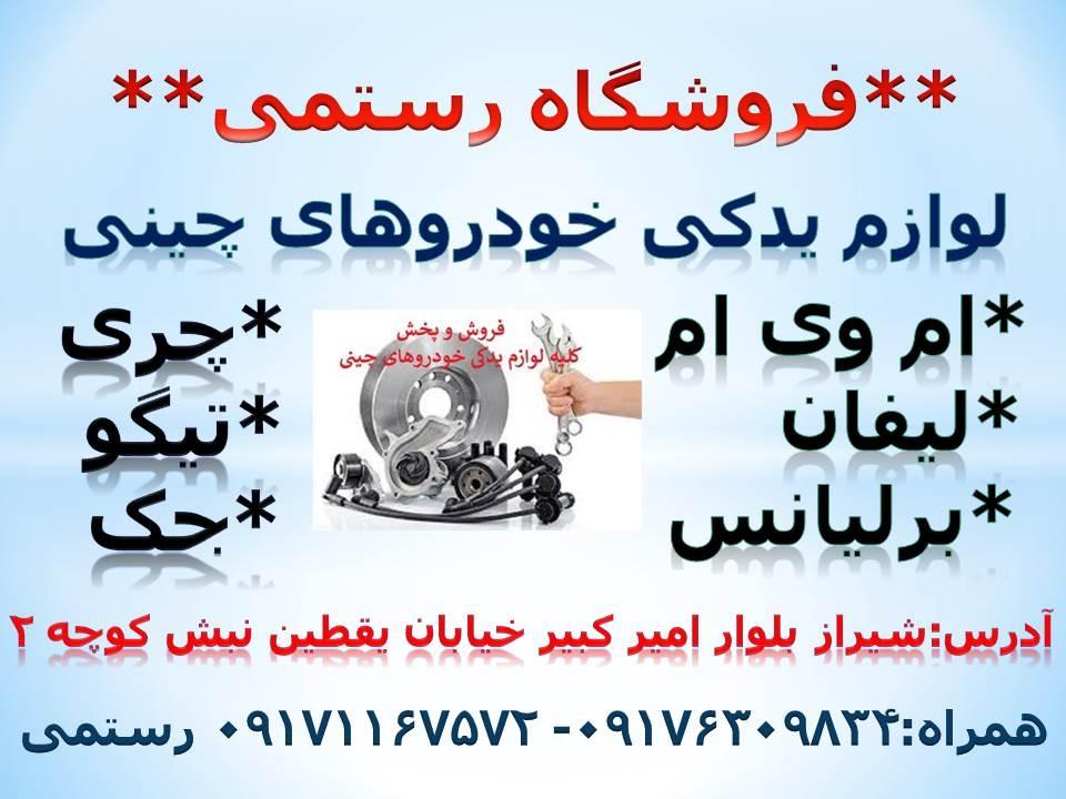 یدک سیکلت لوکس