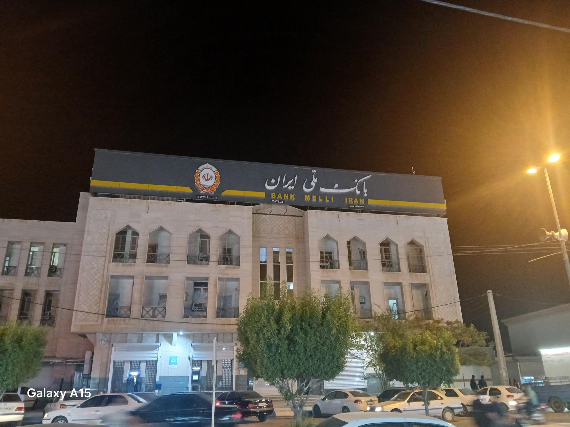 بانک تجارت شعبه شهرستان خمیر