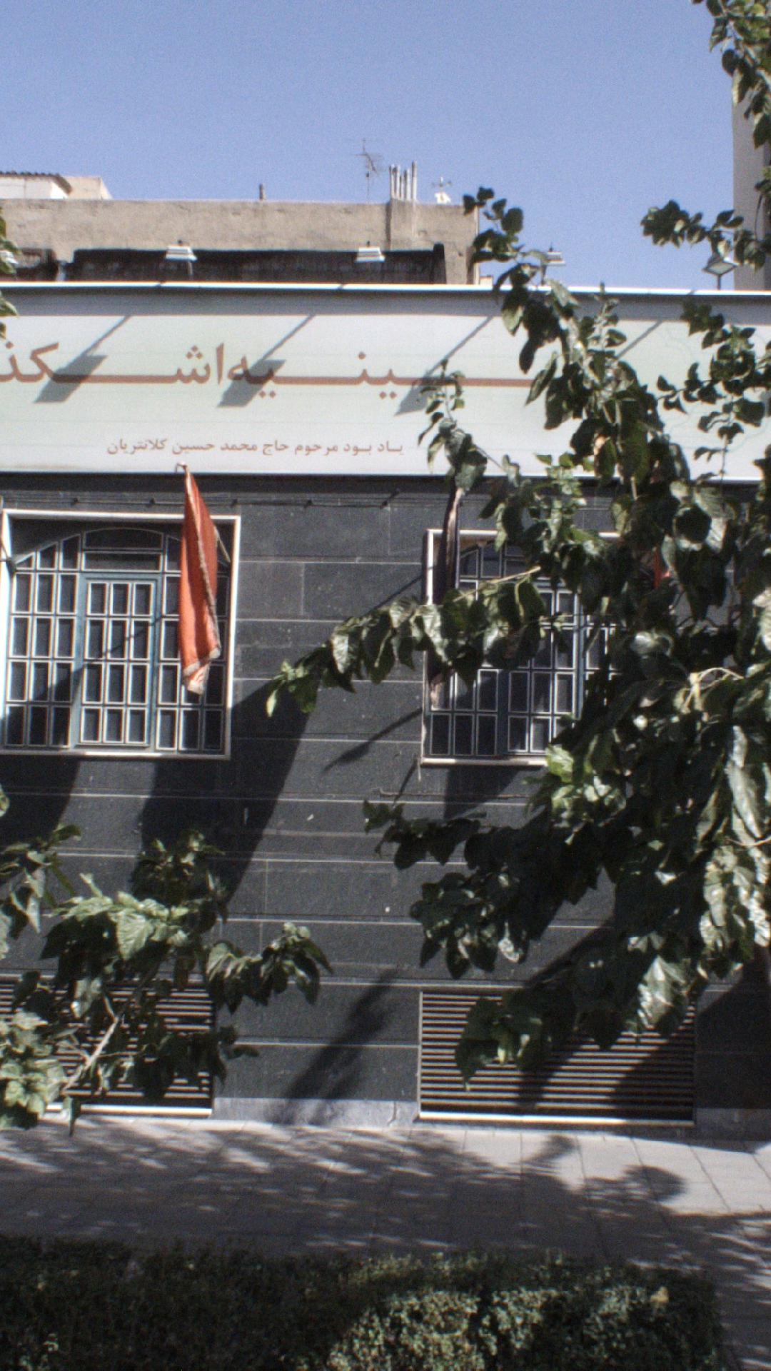 حسینیه اشکذری