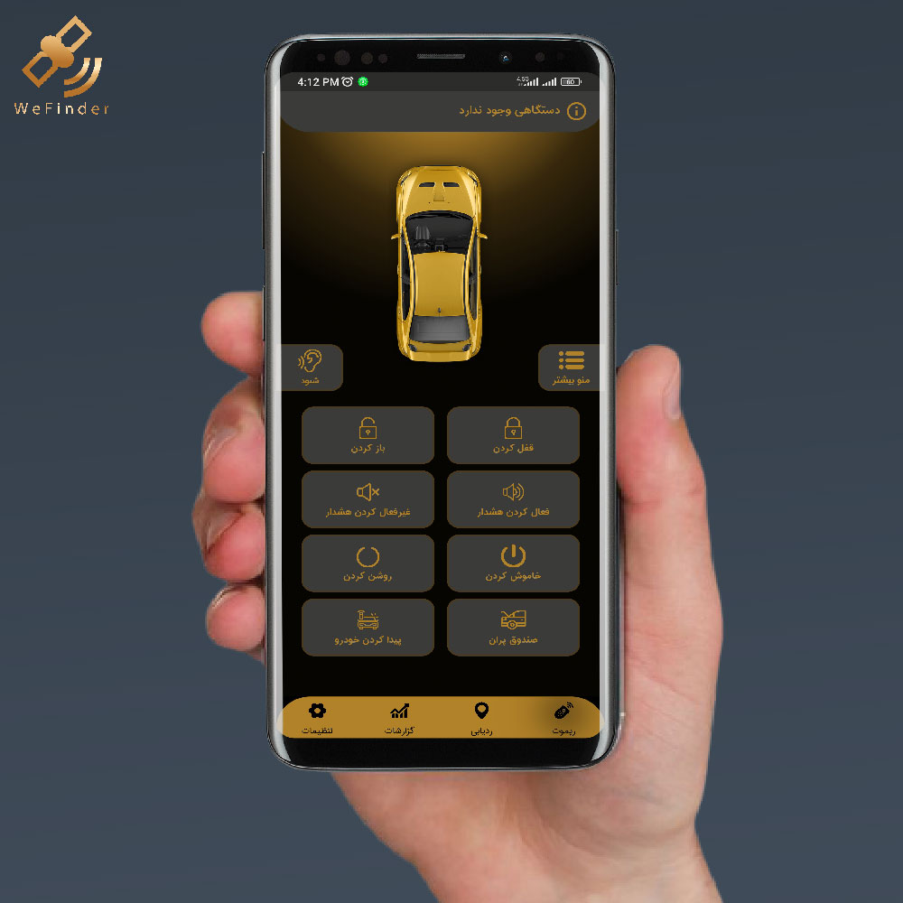 نصب تخصصی ردیاب رئیسی