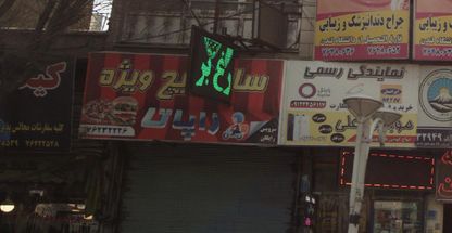 ساندویچ ویژه زاپاتا