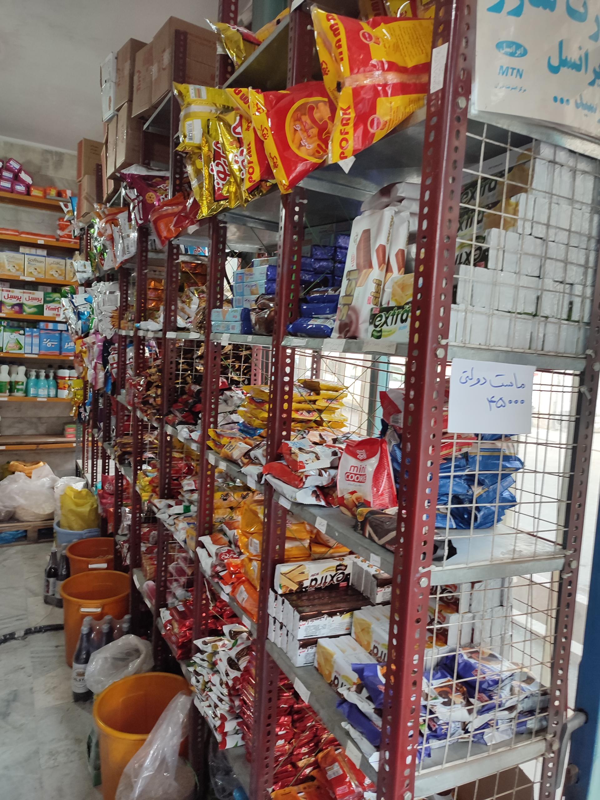 سوپرمارکت جزیره