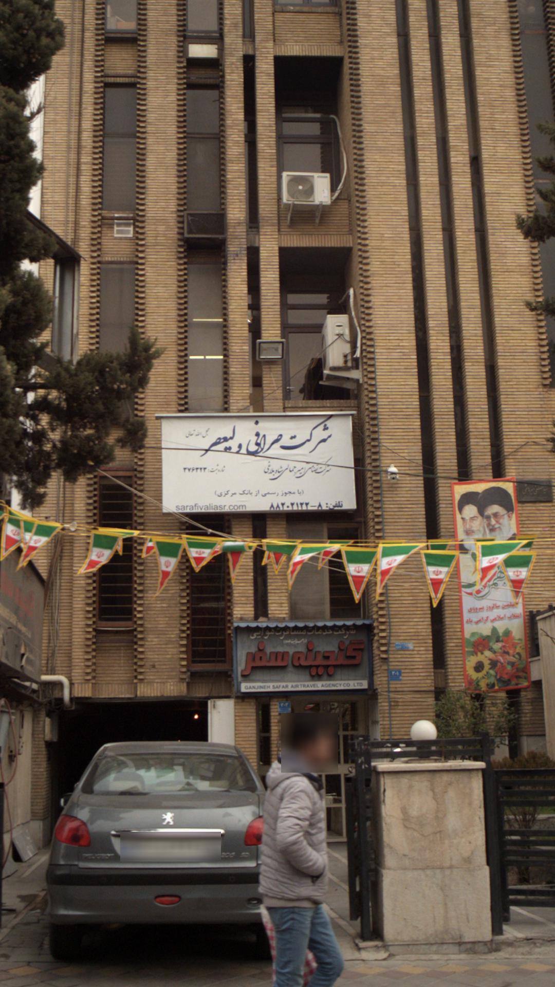 شرکت صرافی ولیعصر