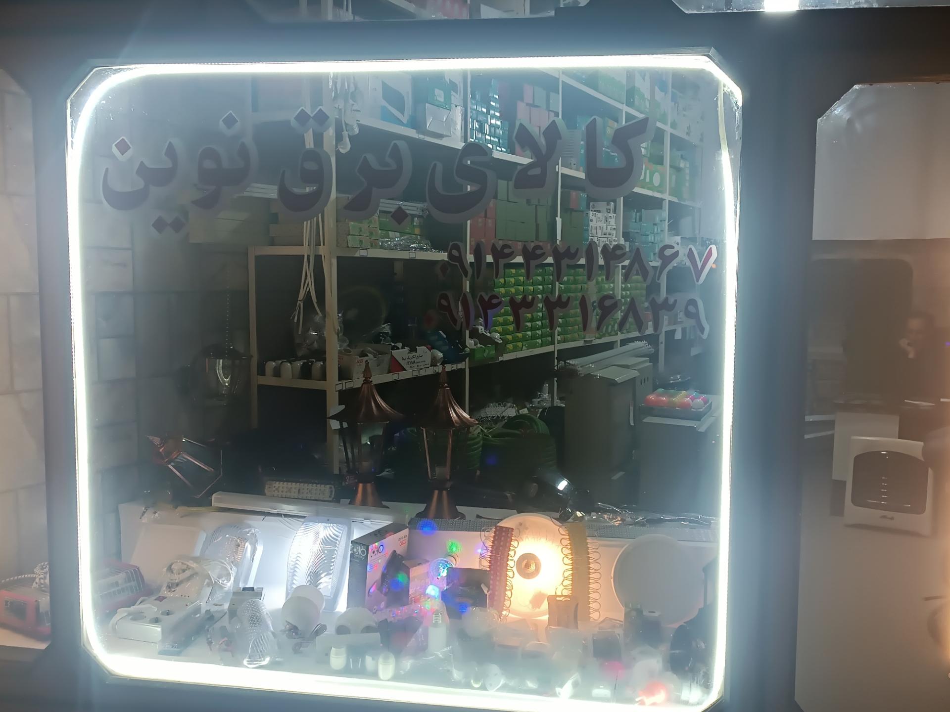 فروشگاه مرغ وماهی زمانپور شعبه مرکزی