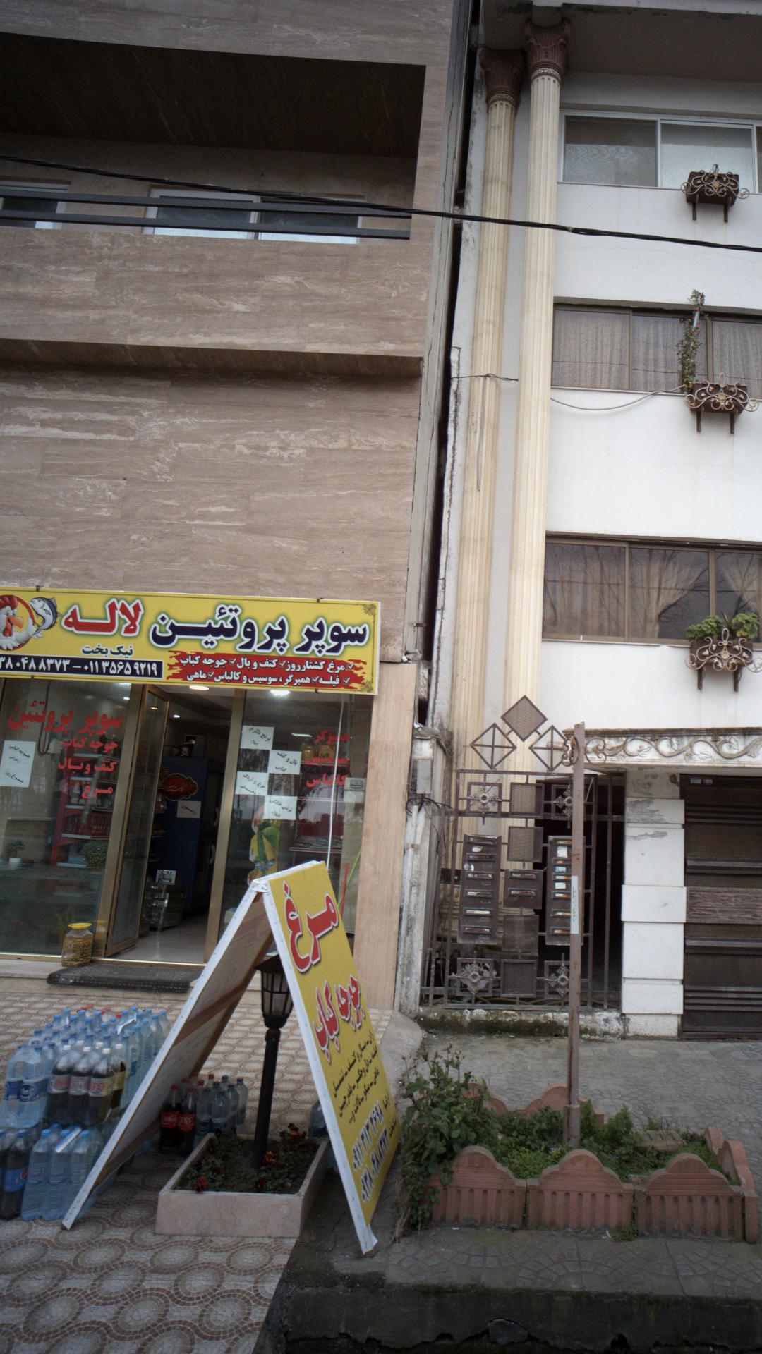 سوپرپروتئینی لاله