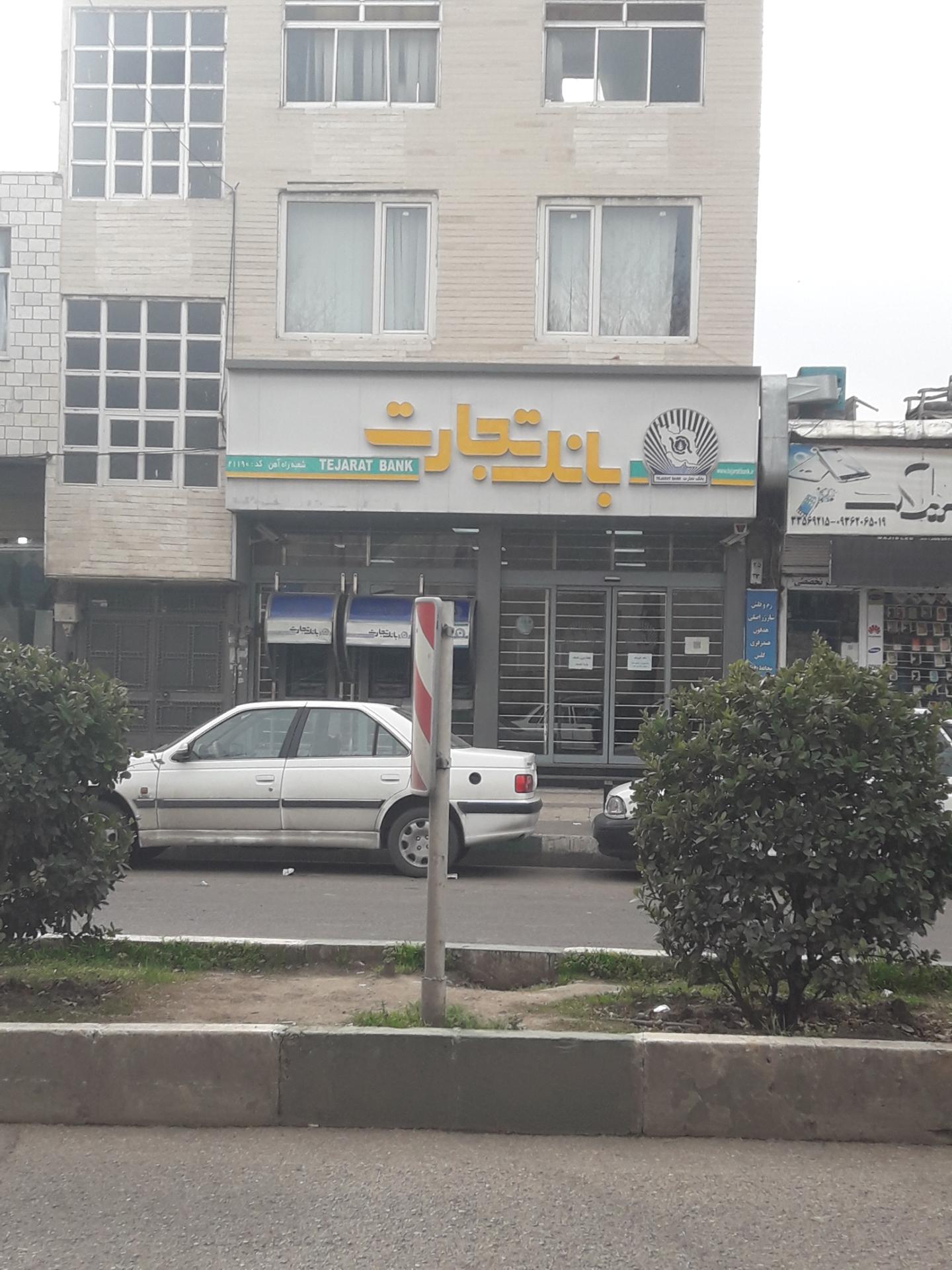 بانک تجارت شعبه دوراه همدان