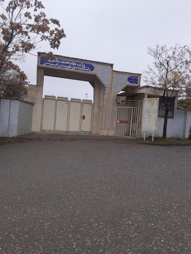 دانشگاه پیام نور هرسین