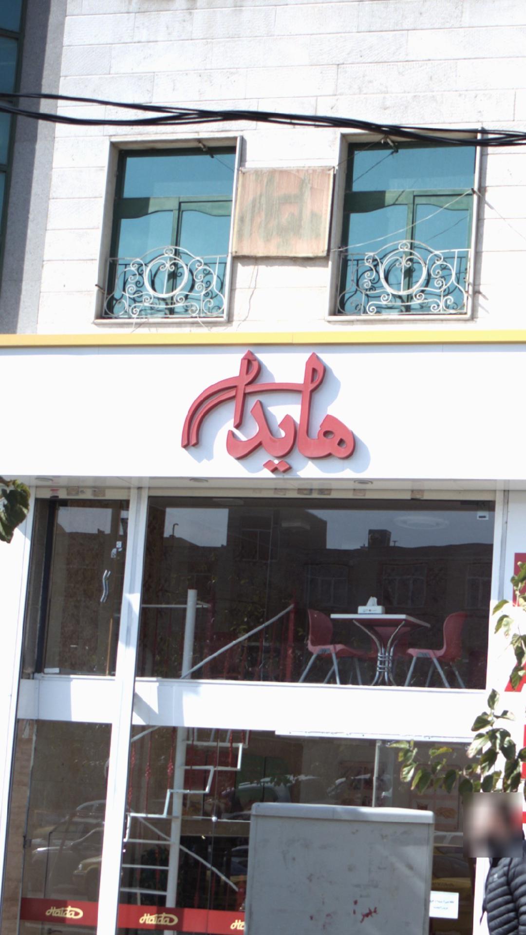 هایدا