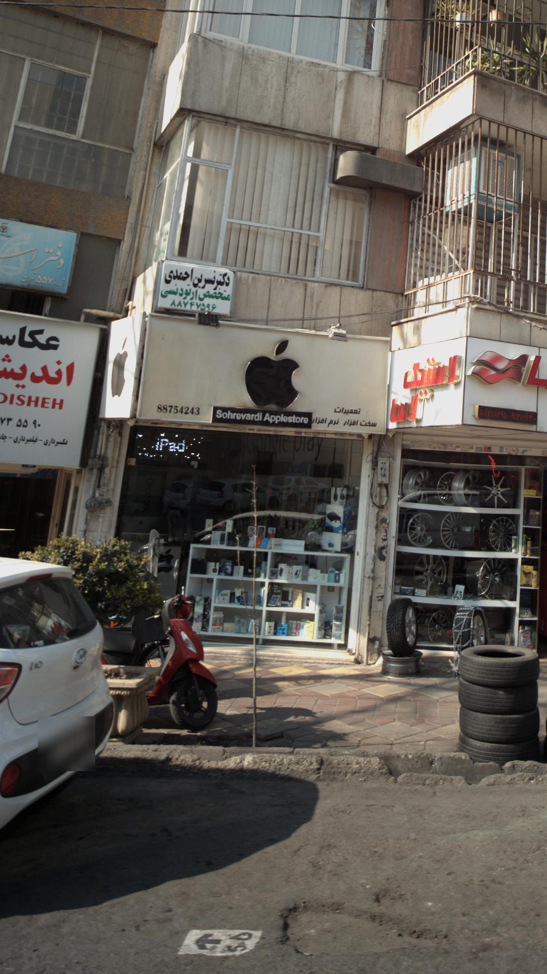 فروشگاه اپل جیتا