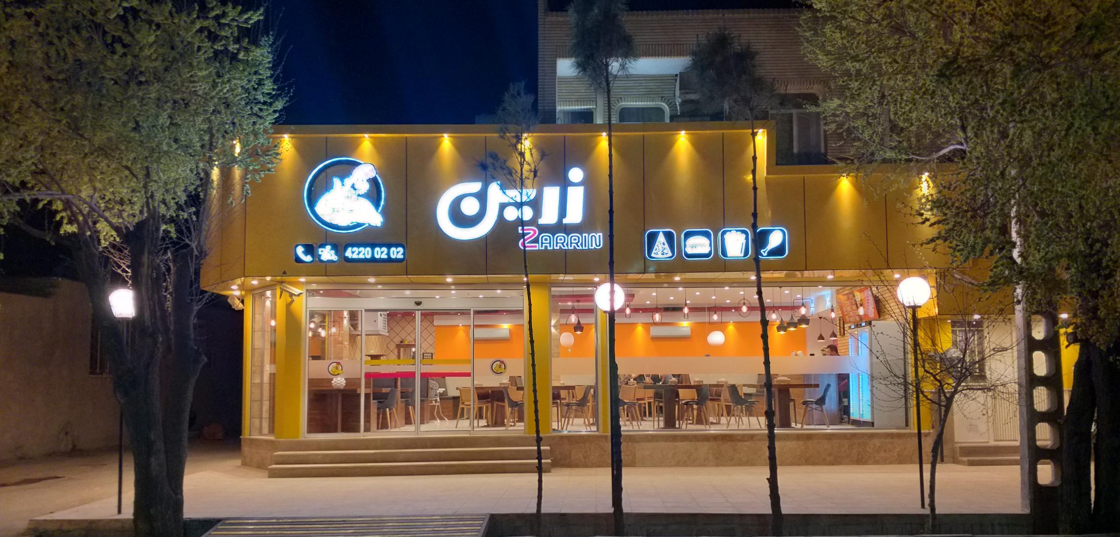 فست کژوال زرین