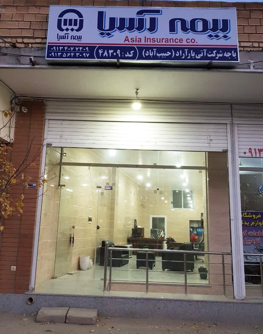 بیمه معلم نمایندگی روانبخش