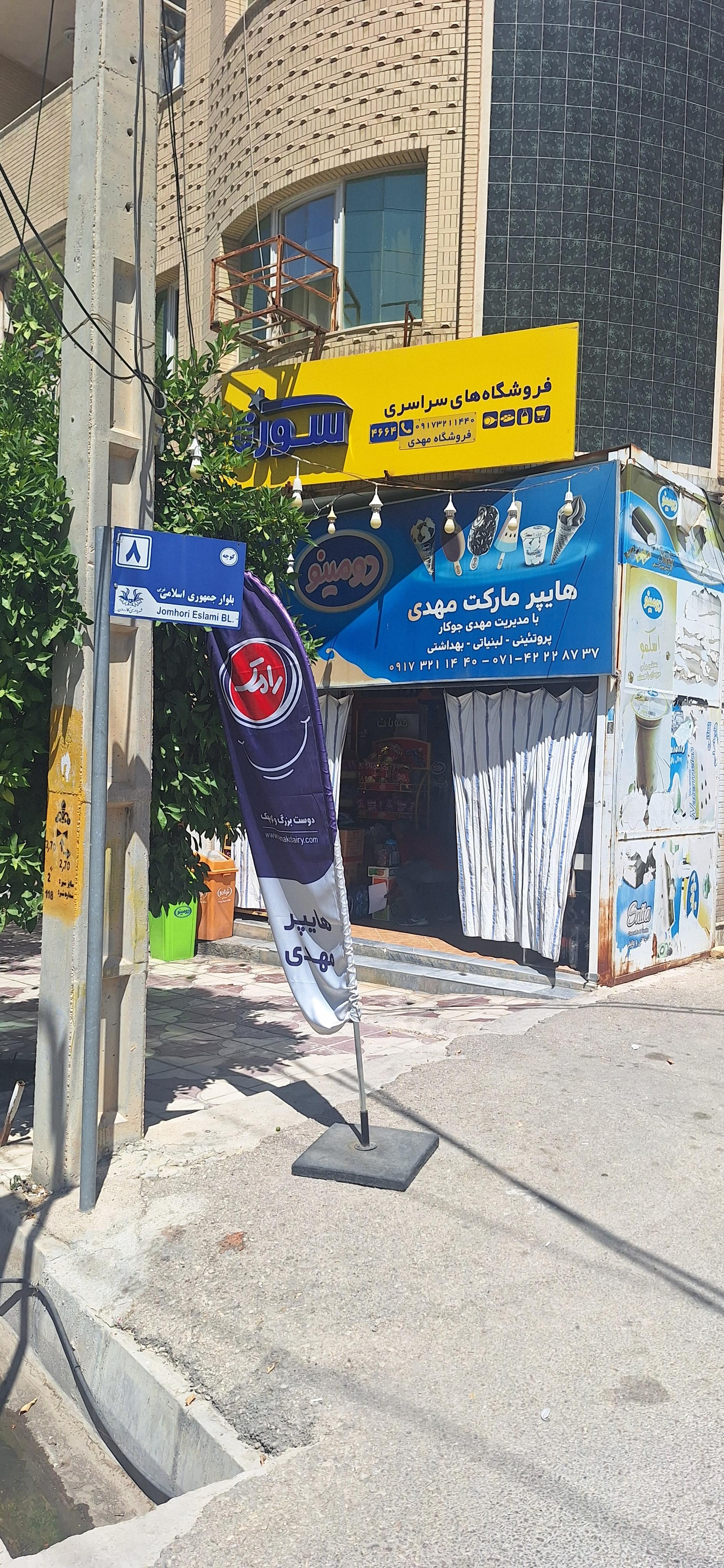 سوپر استار