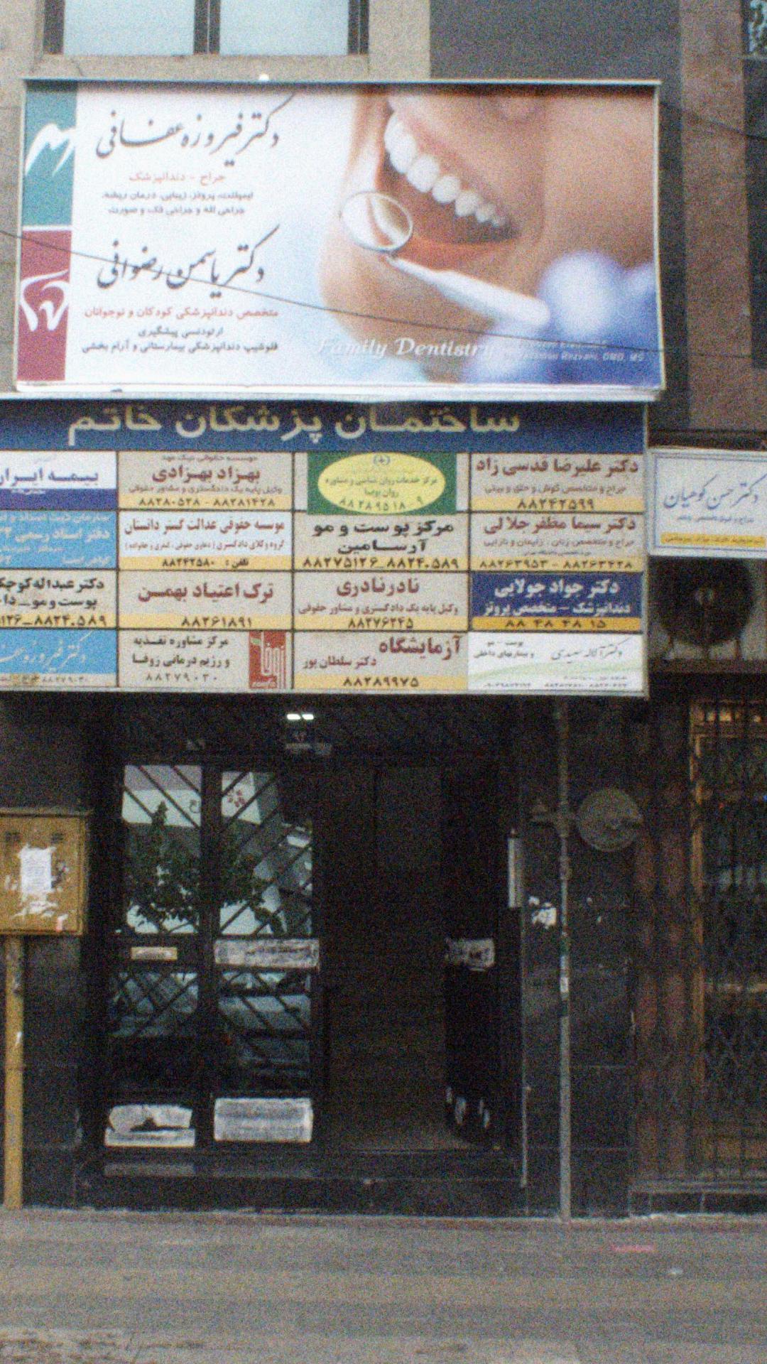 آزمایشگاه سام