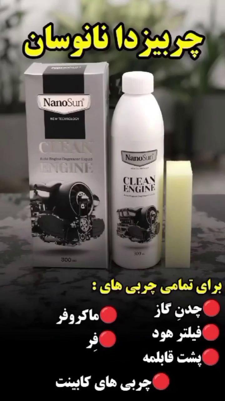 محصولات  نانوسان