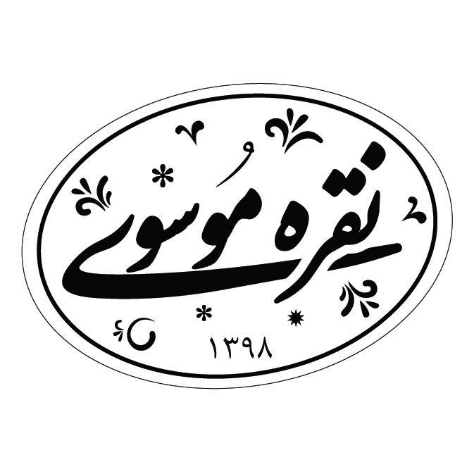 نقره و جواهرات موسوی
