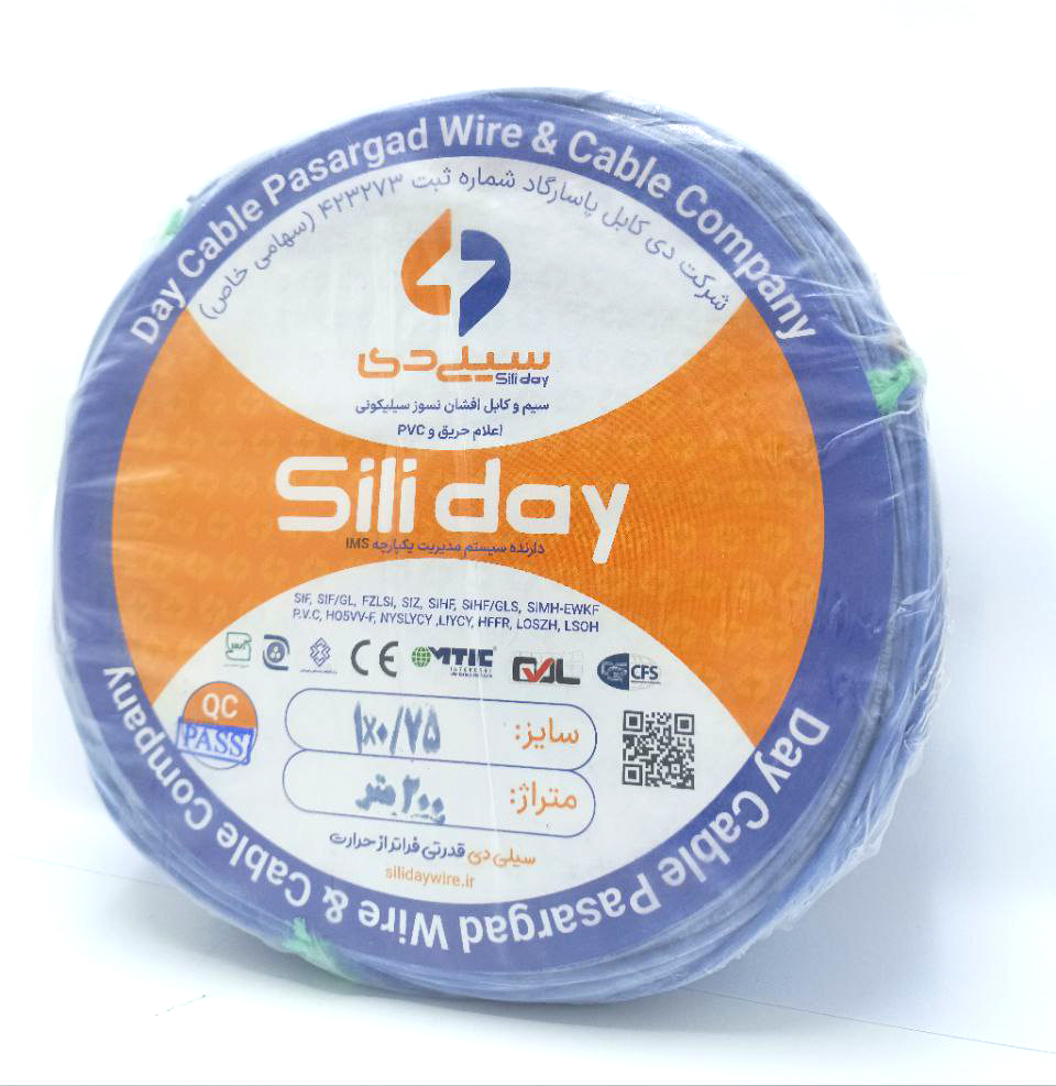 سیلی دی سیم و کابل