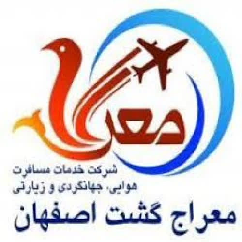 آژانس مسافرتی معراج گشت