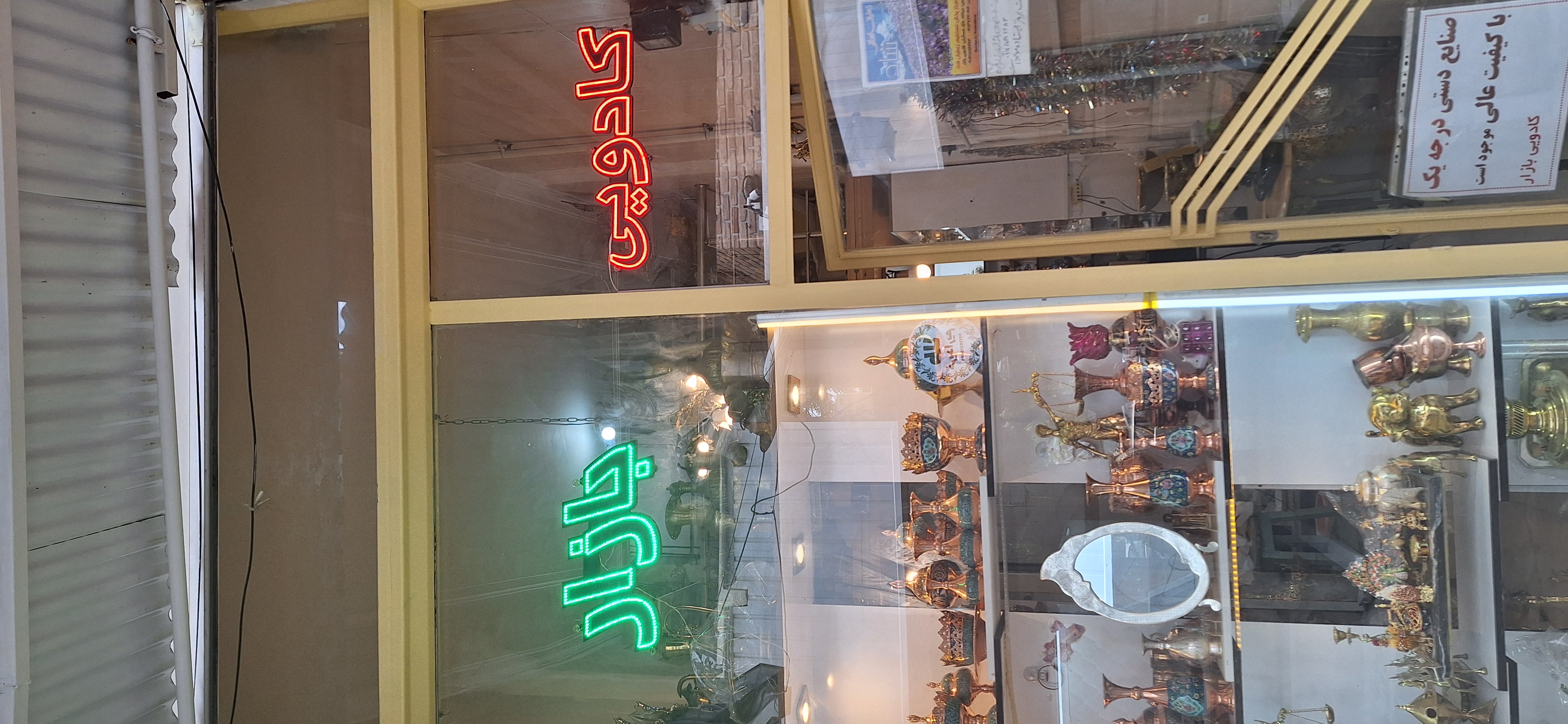 کادویی بازار مراغه