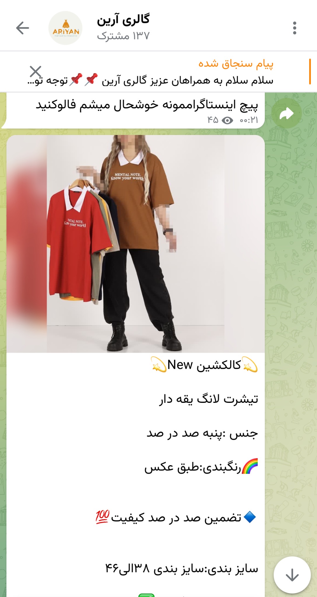 پوشاک راحتی زنانه