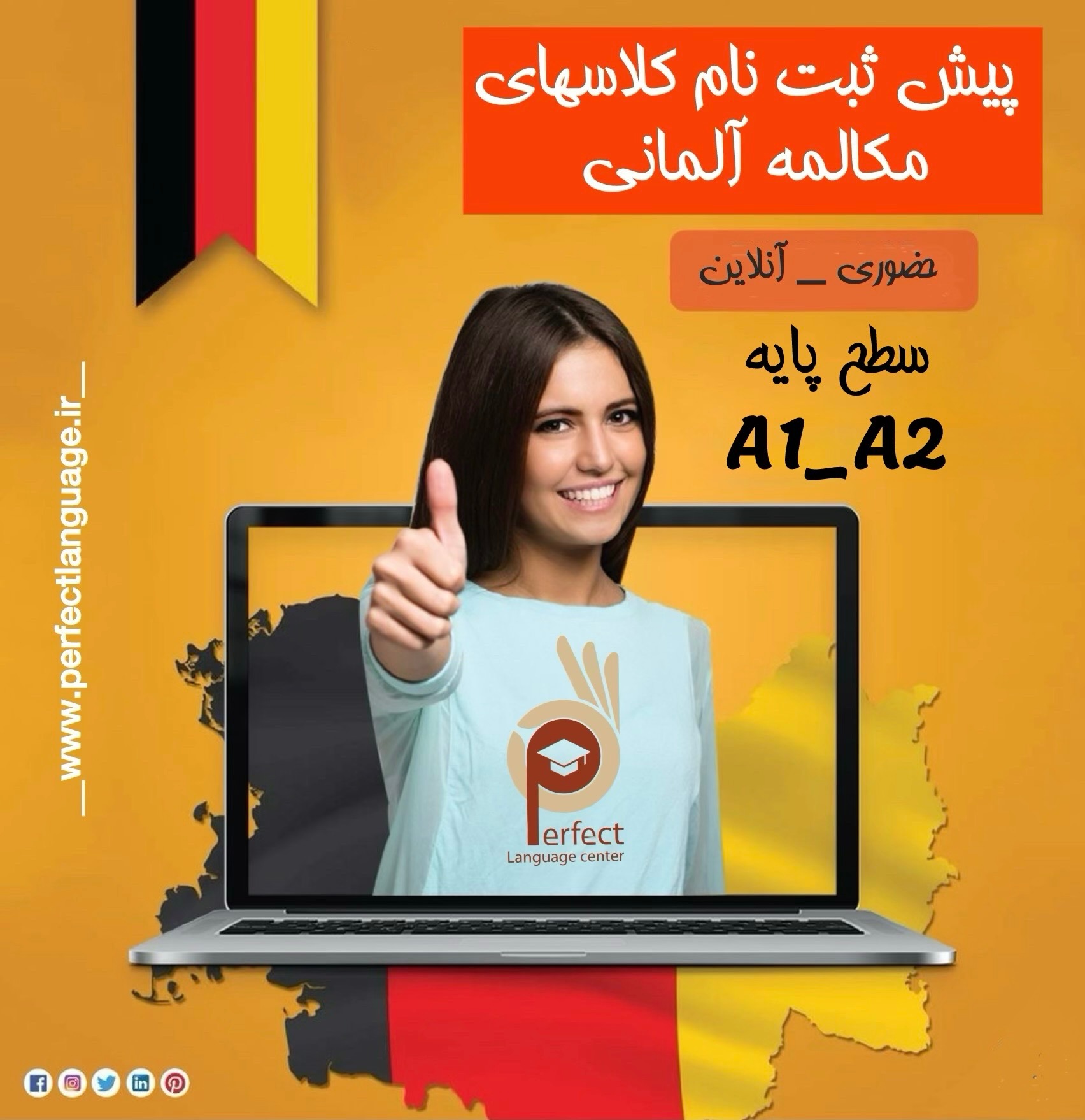 کافه انگلیش پرفکت (کودک و بزرگسال)