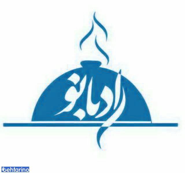 تهیه غذا رادبانو 