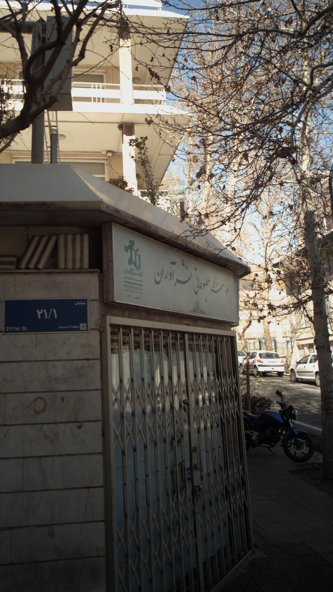 پایگاه تحلیلی خبری نامه نیوز