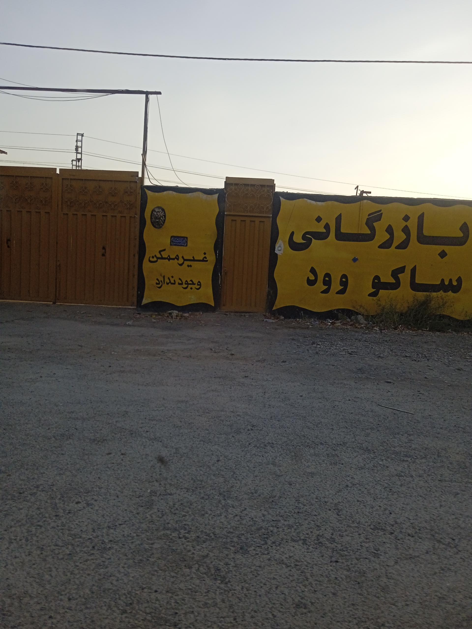 مارک گلد