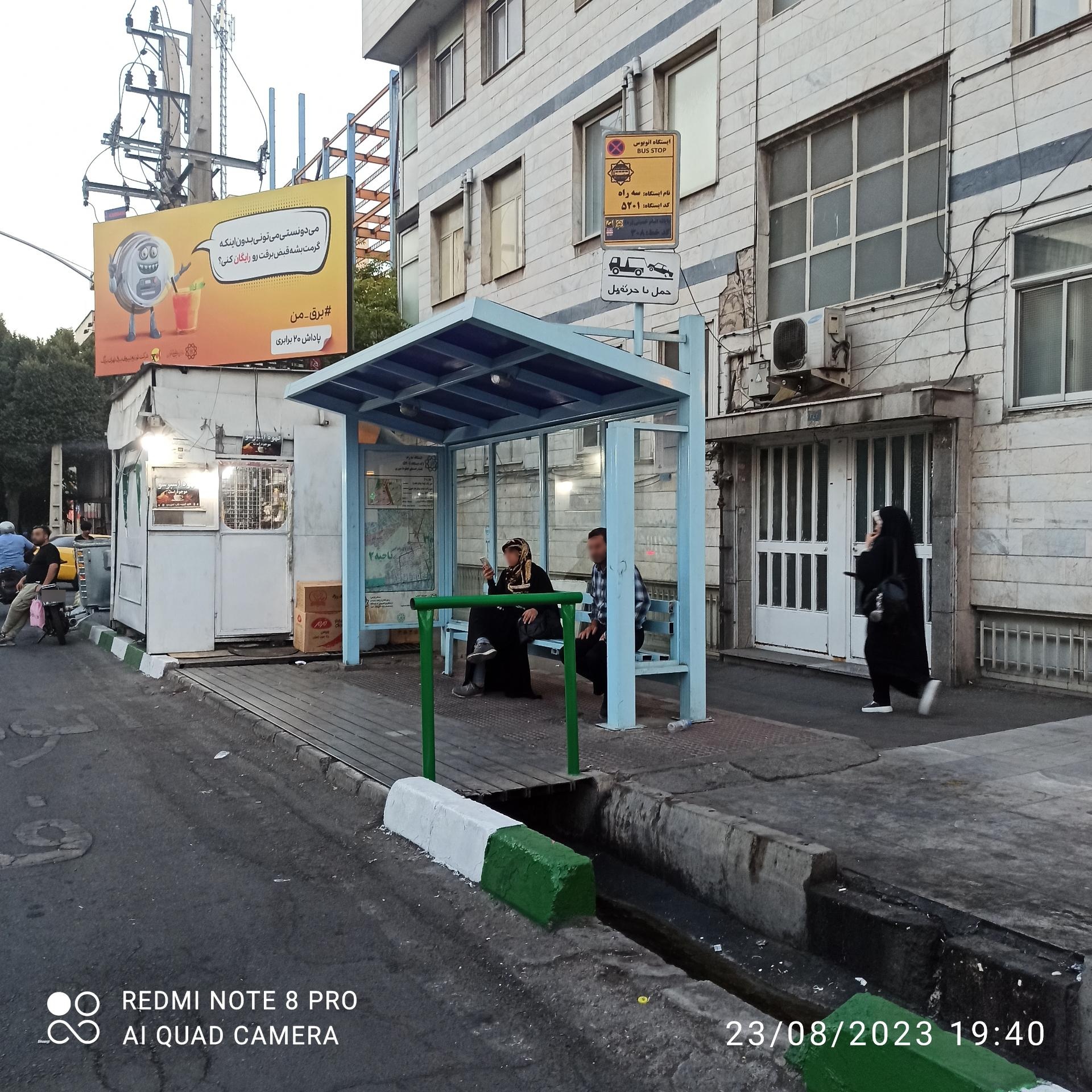 ایستگاه اتوبوس اول