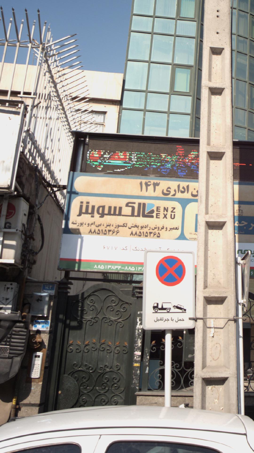 لکسو بنز