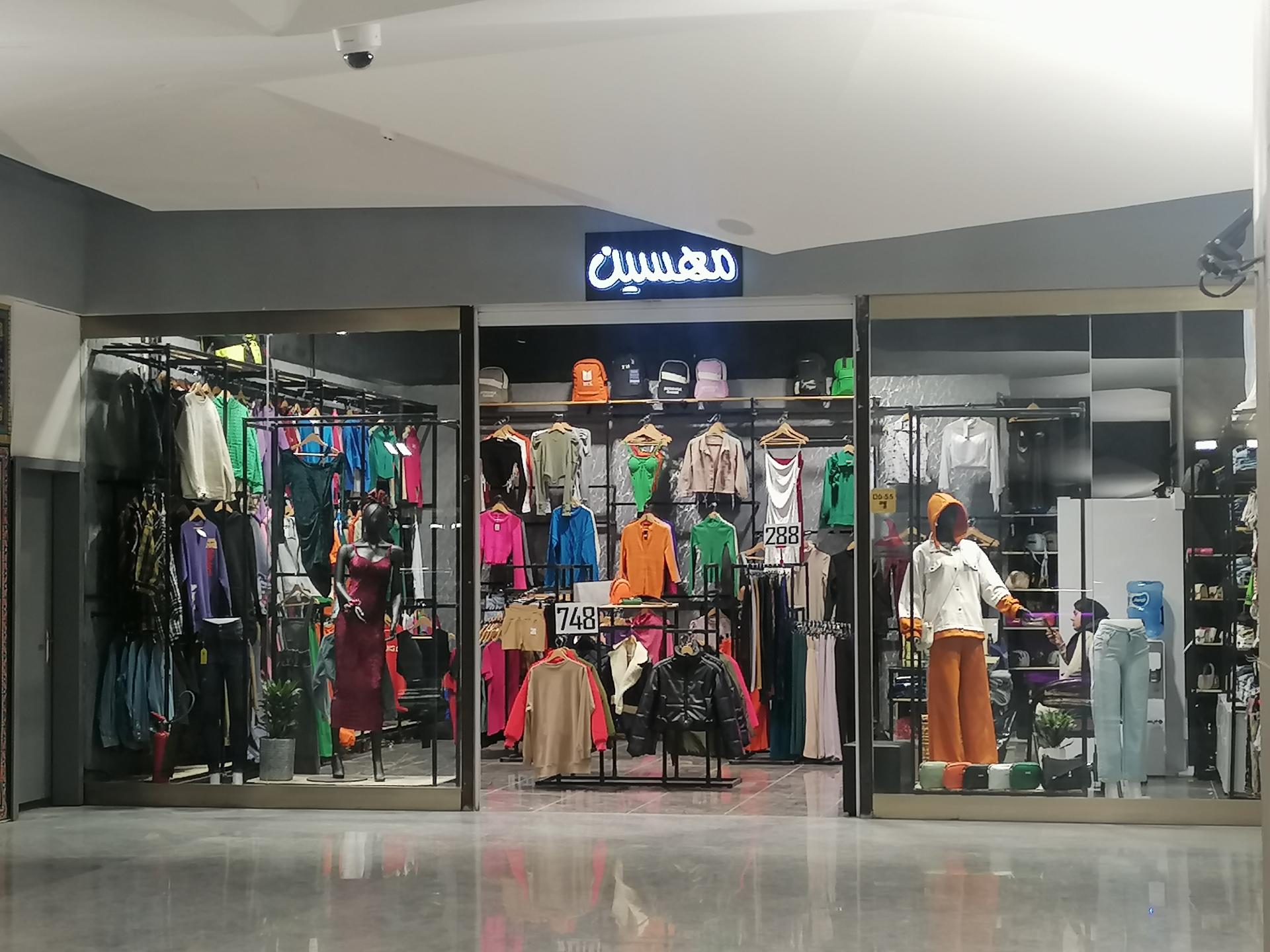 پوشاک ۲۹۹