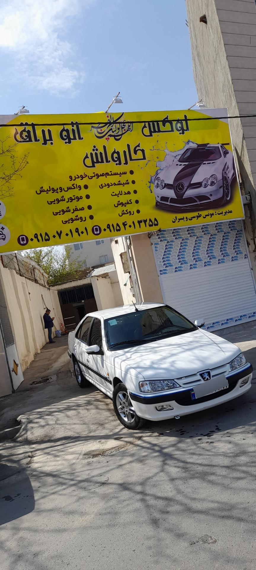 کارواش آبی