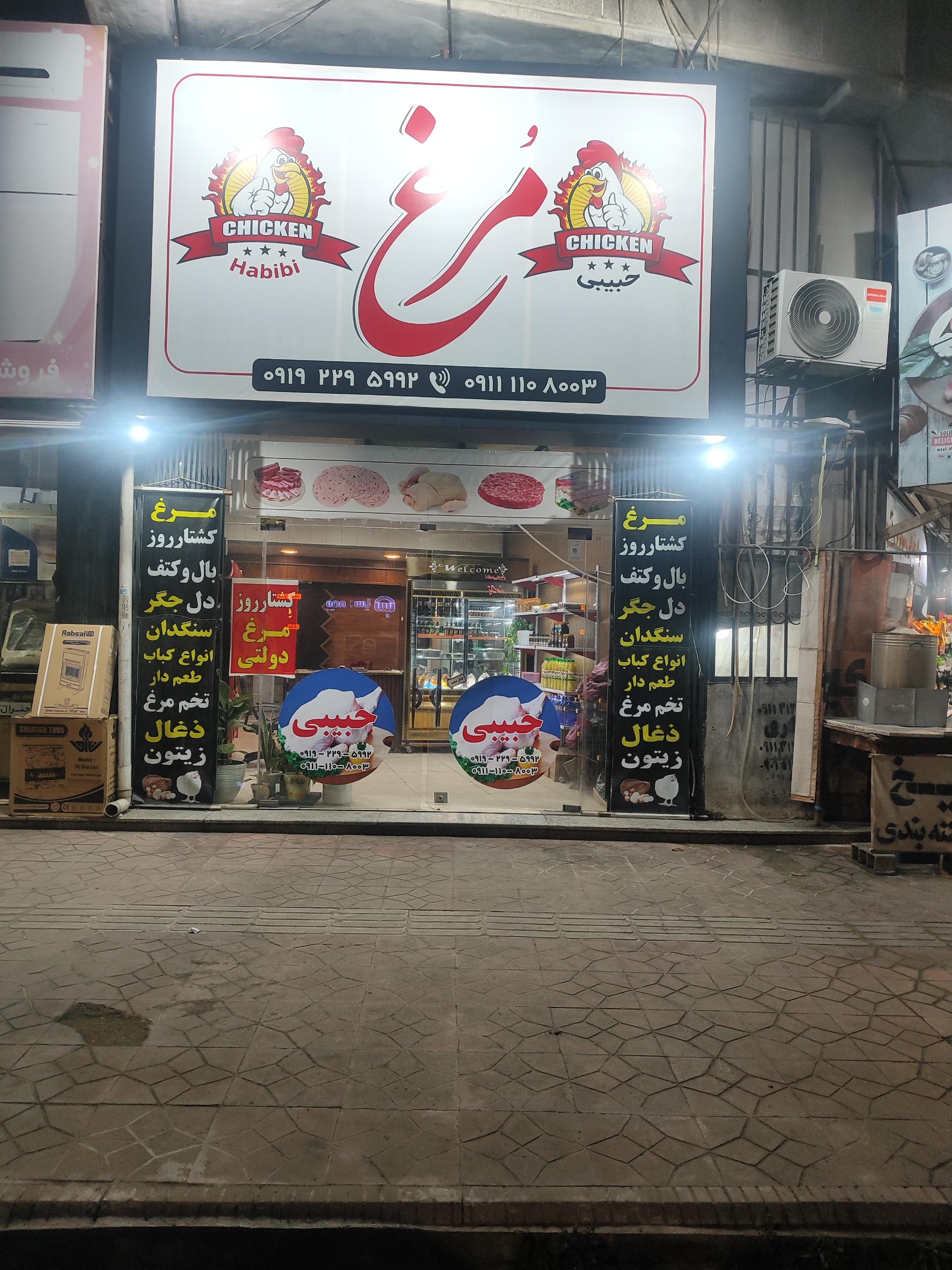 سوپر مرغ پیمان