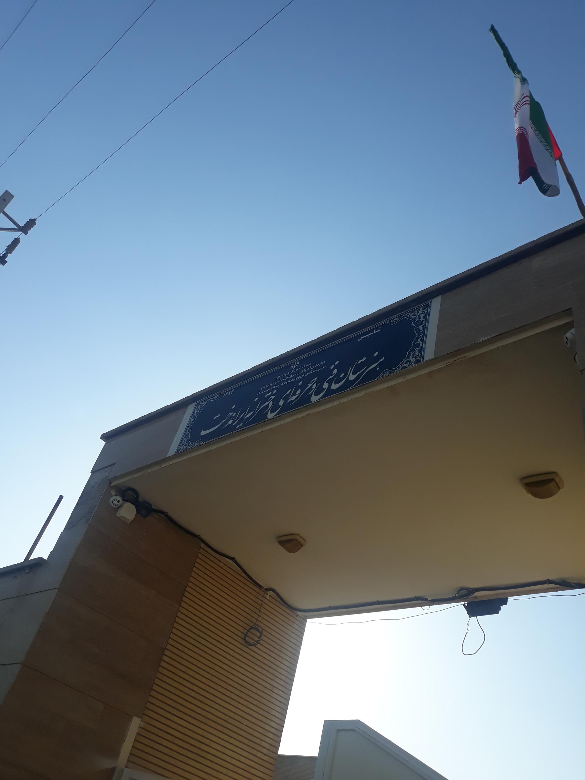 شهید باهنر