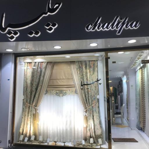 پرده چلیپا